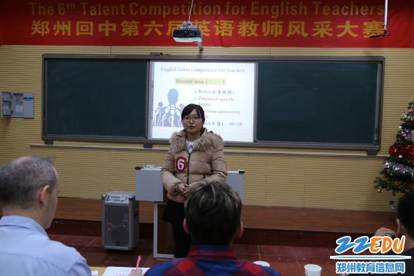 郑州回中第六届英语教师风采大赛圆满落幕 