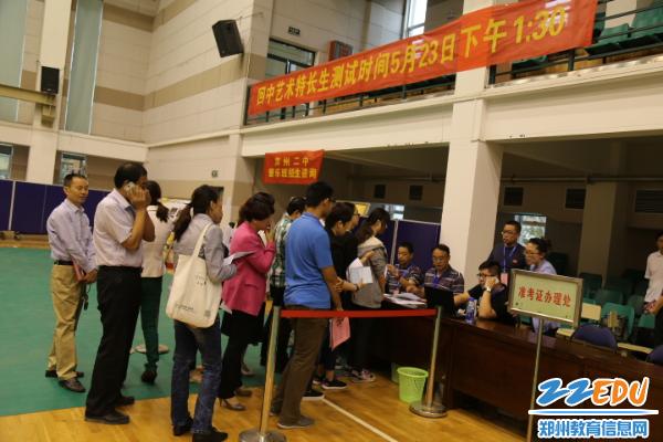 2015年郑州市中招体育艺术特长生报名在郑州回中进行 