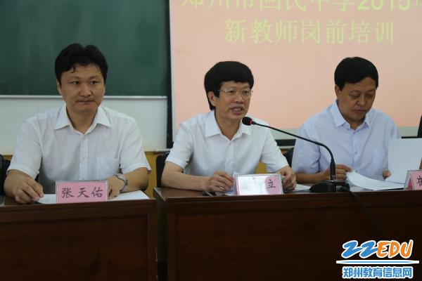 郑州市回民中学2015年新教师培训拉开帷幕 