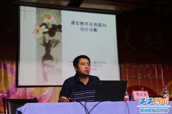 郑州市回民中学举行学科月主题活动启动仪式暨专家报告会