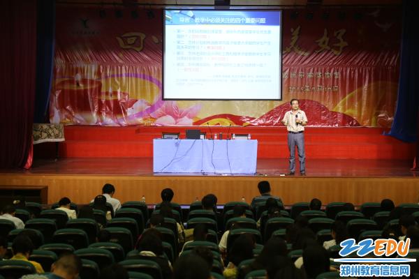 河南省教研室教研员申宣成博士到郑州回中做专题报告 