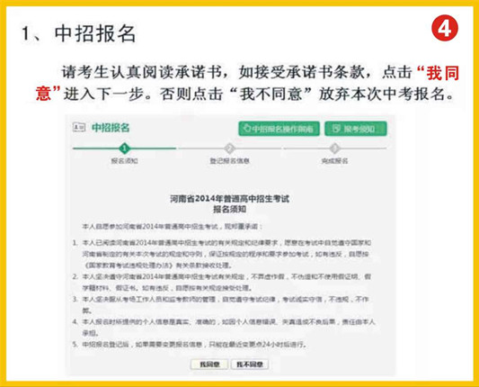 中美国际班和宏志班网上报名流程