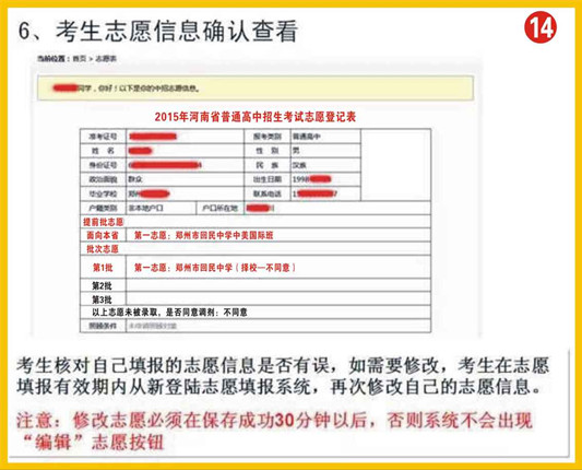 中美国际班和宏志班网上报名流程