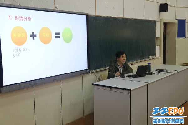 杭州基础教育研究室数学教研员王红权做专题报告