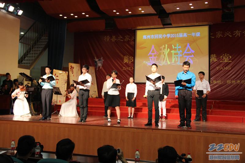 “激扬青春，放飞梦想”——郑州市回民中学高一年级“金秋诗会” 