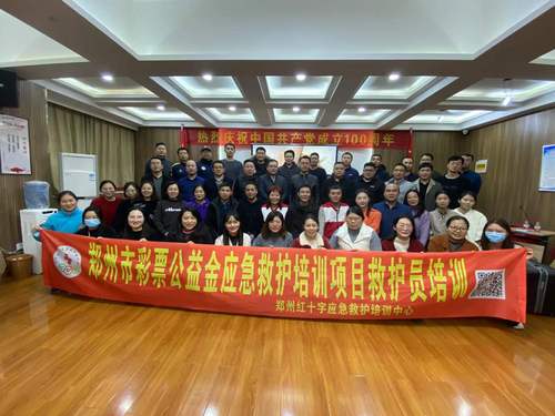 郑州红十字应急救护讲师团与郑州市回民高级中学教师合影