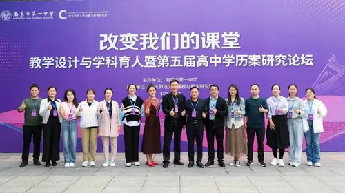 05郑州市回民高级中学教师参加第五届高中学历案联盟论坛