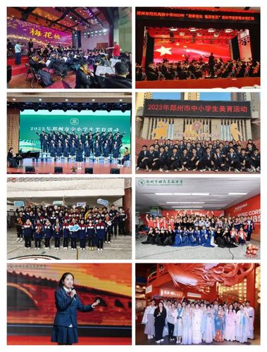 10郑州市回民高级中学荣获郑州市首批美育实践基地学校