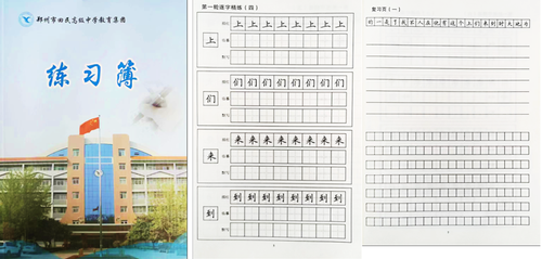 05郑州市回民高级中学编写的校本书法教材