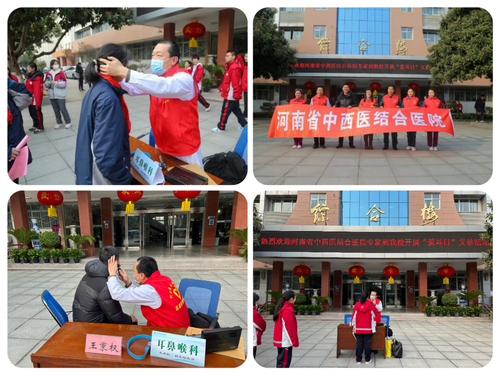 04河南省中西医结合医院的医务工作者在学校进行义诊活动